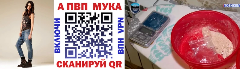 Альфа ПВП VHQ дарнет шоп Отрадная
