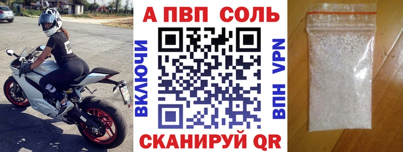 А ПВП VHQ Отрадная