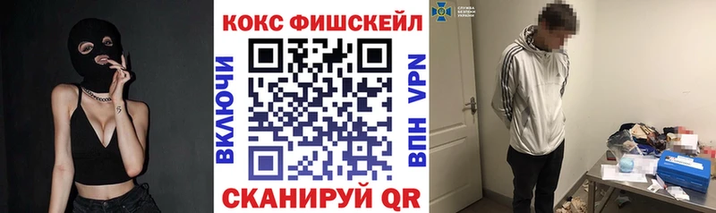 маркетплейс официальный сайт  blacksprut ONION  Отрадная  где можно купить наркотик  Кокаин Fish Scale 