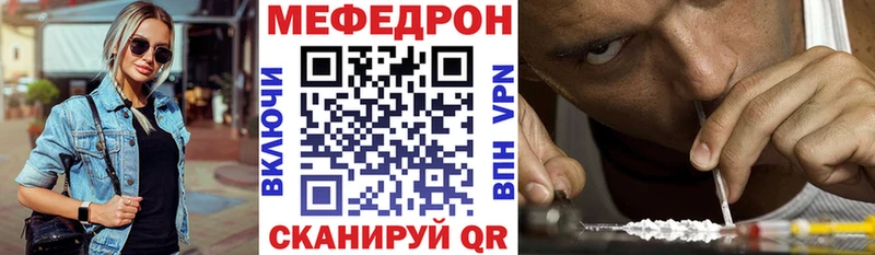Мефедрон  Отрадная