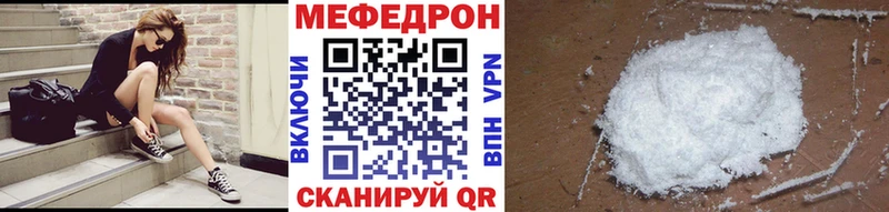 Мефедрон мука сайты даркнета клад Отрадная