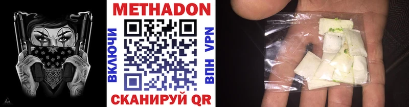 МЕТАДОН белоснежный Отрадная